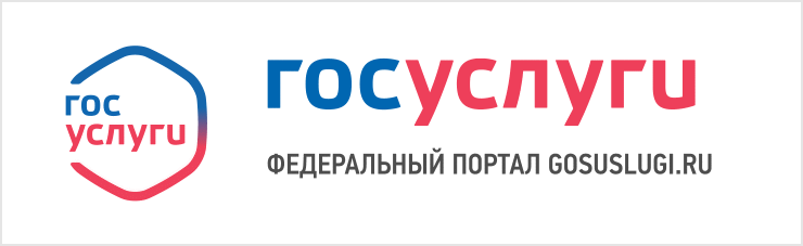 Государственные услуги