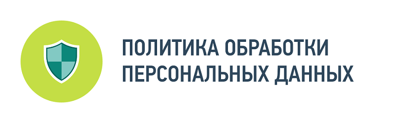 Персональные данные